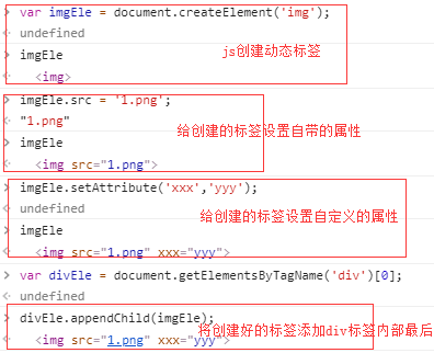 BOM和DOM的操作_时间间隔_08