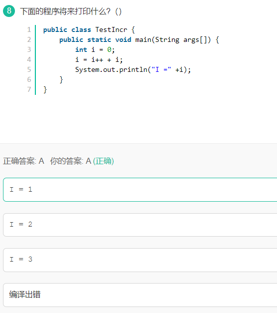 牛客java专项练习-day20_题解 编程语言 学习_08