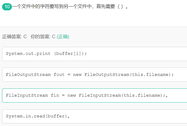 牛客java专项练习-day20_题解 编程语言 学习_12