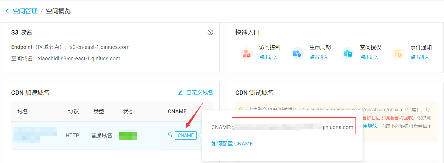 打造稳定快速、高效免费图床_二级域名_11