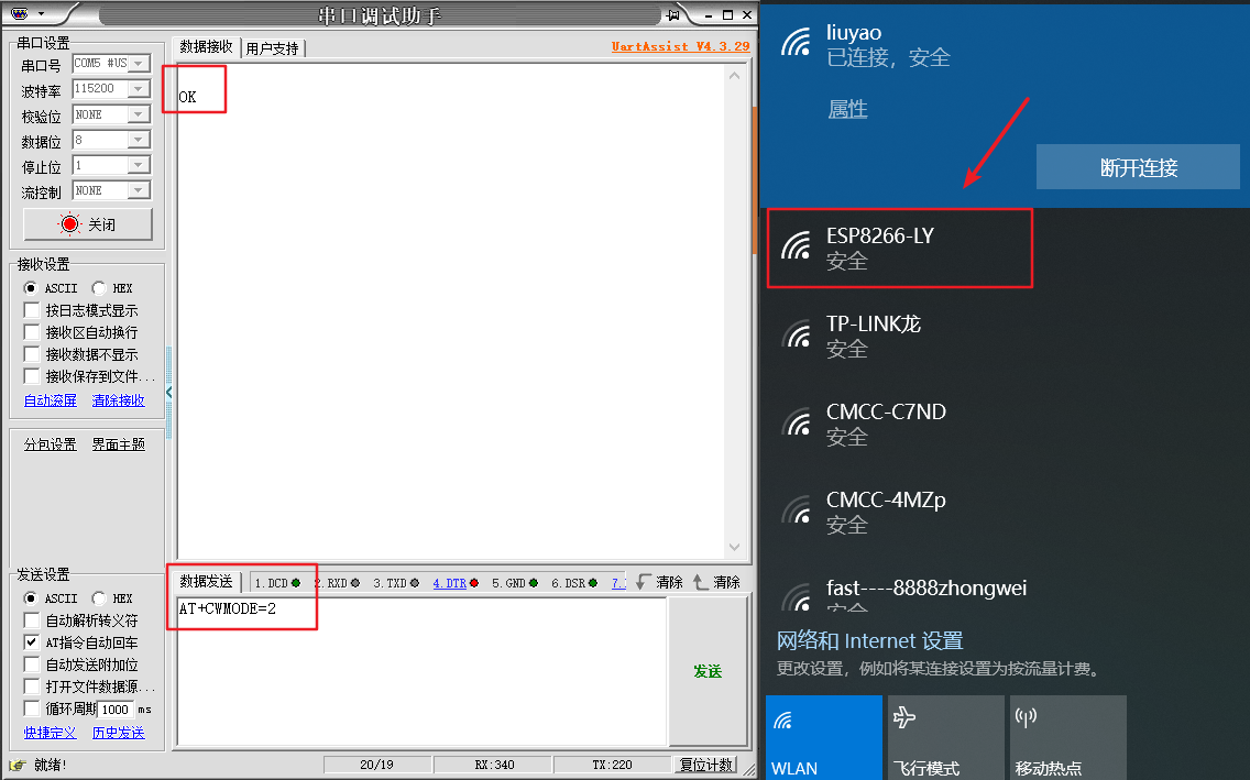 STM32物联网实战教程(一)—ESP8266的AT指令集详解_数据_10