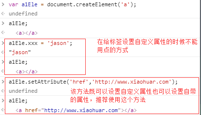 BOM和DOM的操作_javascript_09