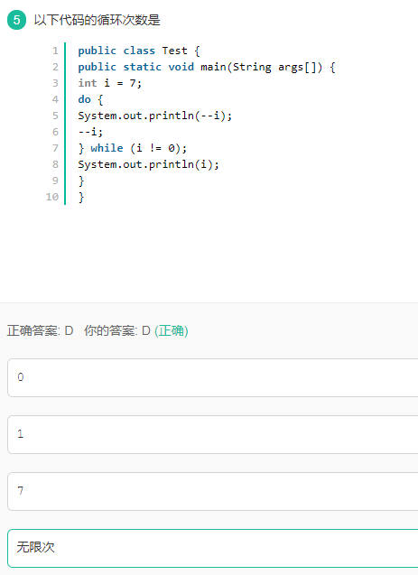 牛客java专项练习-day20_题解 编程语言 学习_06