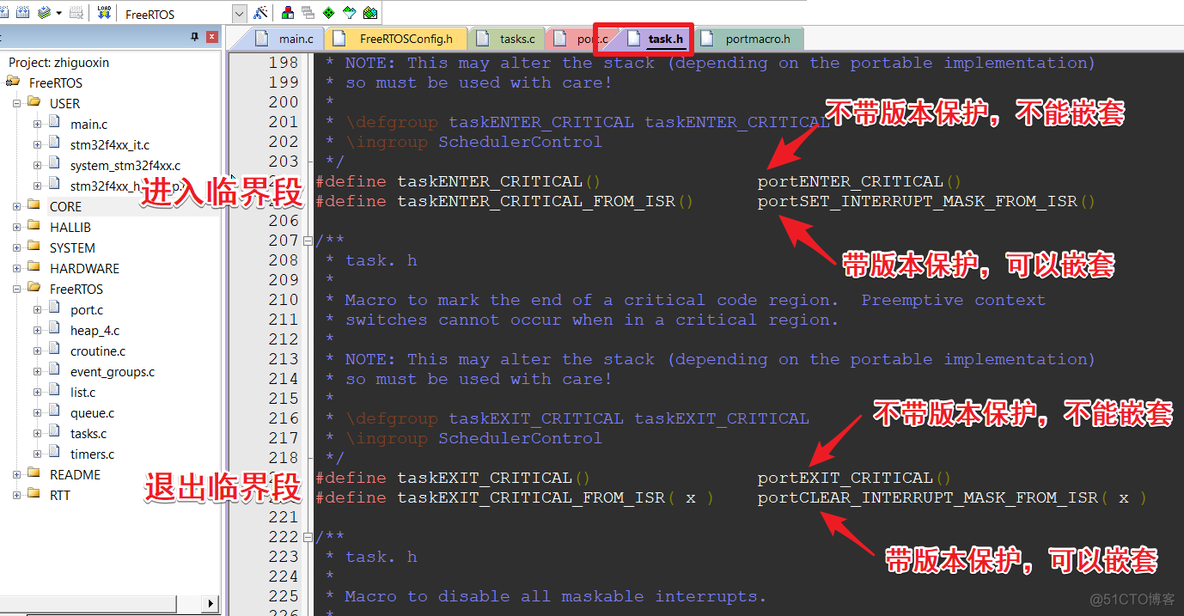 【FreeRTOS】FreeRTOS学习笔记（6）— 中断+临界区的保护_#define_07