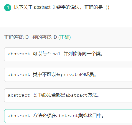 牛客java专项练习-day20_题解 编程语言 学习_03