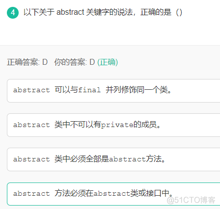 牛客java专项练习-day20_题解 编程语言 学习_03