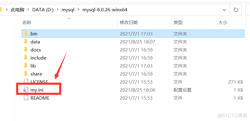 安装MySQL的详细步骤_mysql_09