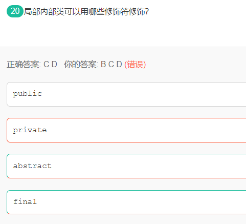 牛客java专项练习-day20_题解 编程语言 学习_42