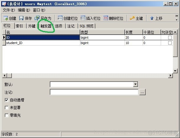 navicat创建存储过程、触发器和使用游标_sql_11