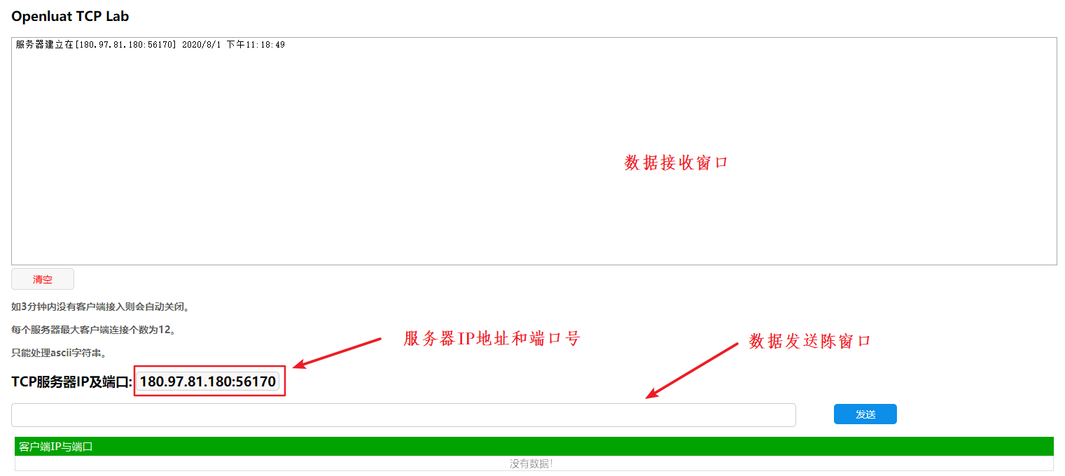 STM32物联网实战教程(一)—ESP8266的AT指令集详解_数据_22