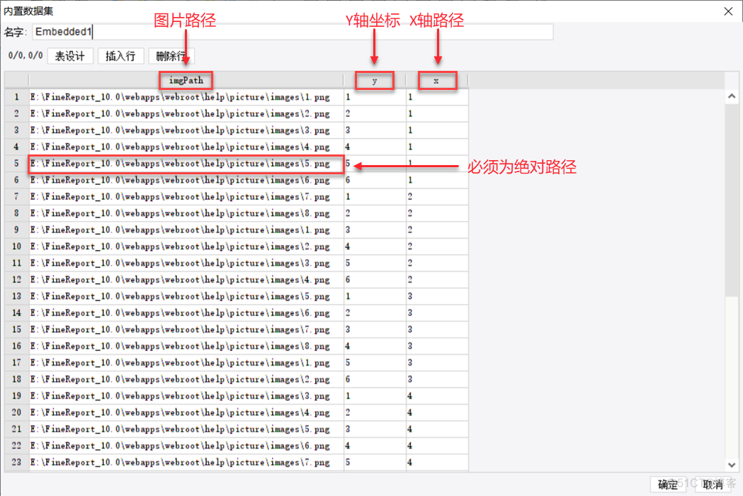 FineReport报表插件_控件_12