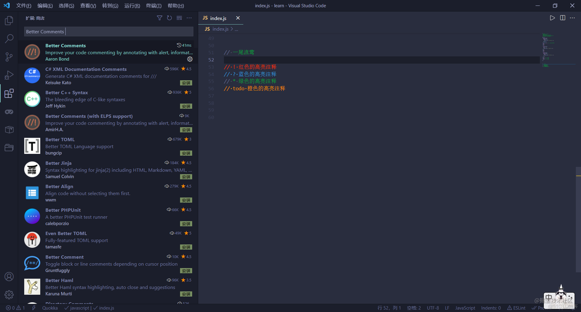 【图文并茂】六十多个 vscode 插件，助你打造最强编辑器_git_02