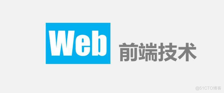 一些前端新人面试的小技巧分享！_web