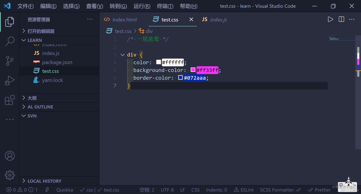 【图文并茂】六十多个 vscode 插件，助你打造最强编辑器_git_08