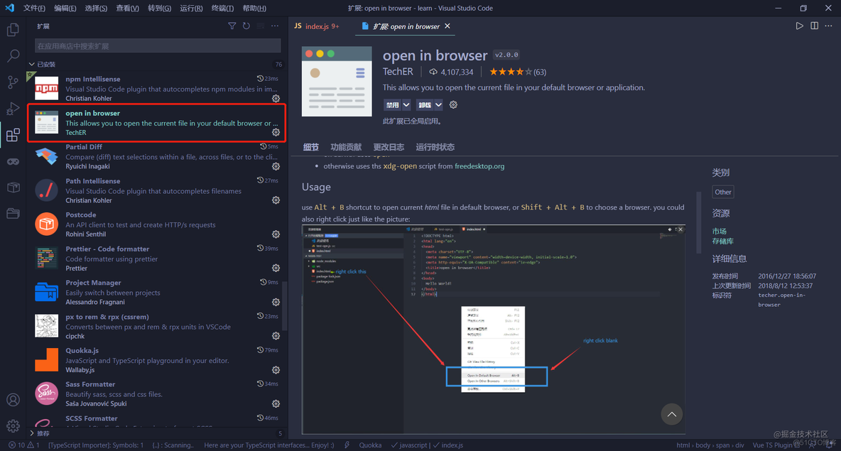 【图文并茂】六十多个 vscode 插件，助你打造最强编辑器_css_41