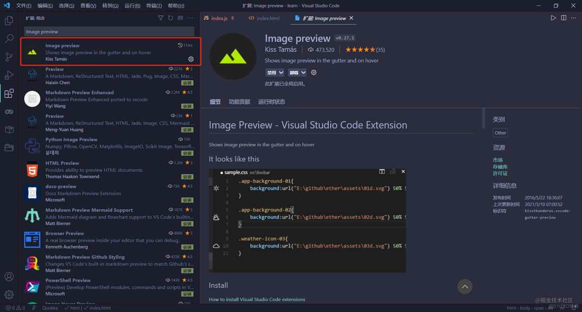 【图文并茂】六十多个 vscode 插件，助你打造最强编辑器_前端_14