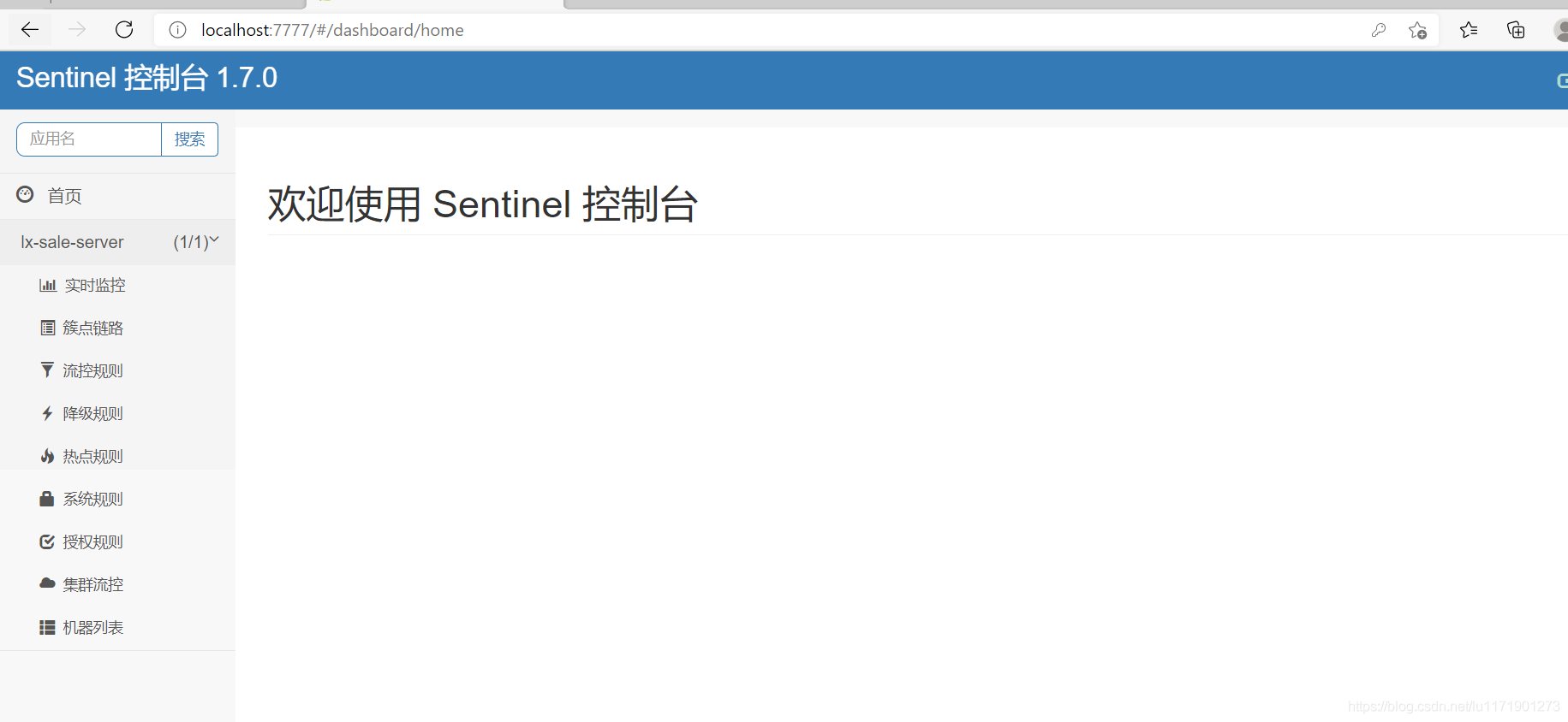 springboot集成sentinel_github_03