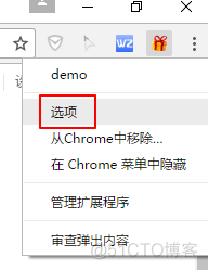 【干货】Chrome插件(扩展)开发全攻略_chrome插件_25