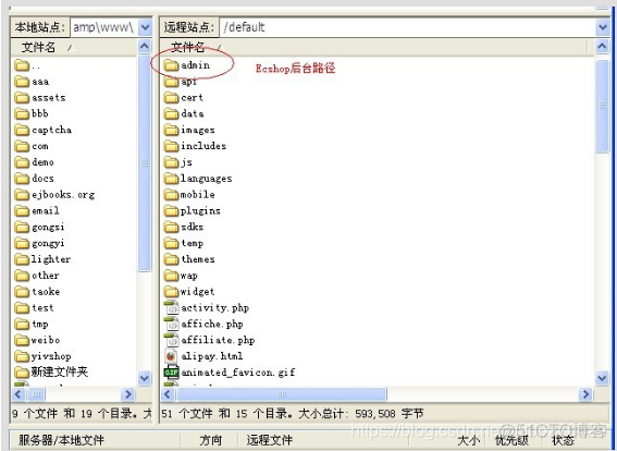 ecshop修改后台路径的办法_路径名