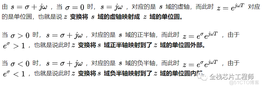 【剖析】傅里叶变换、拉普拉斯变换、Z变换_频域_24