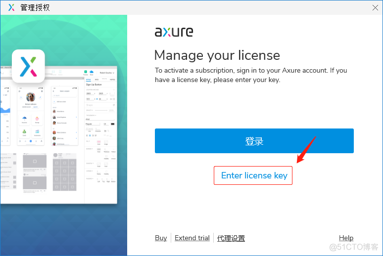 Axure RP9 的日程_安装程序_12