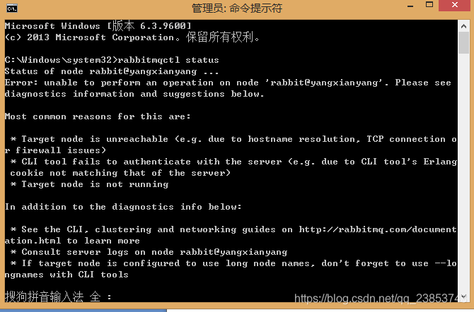 什么是 RabbitMQ？windows环境下RabbitMQ的安装_环境变量配置_07