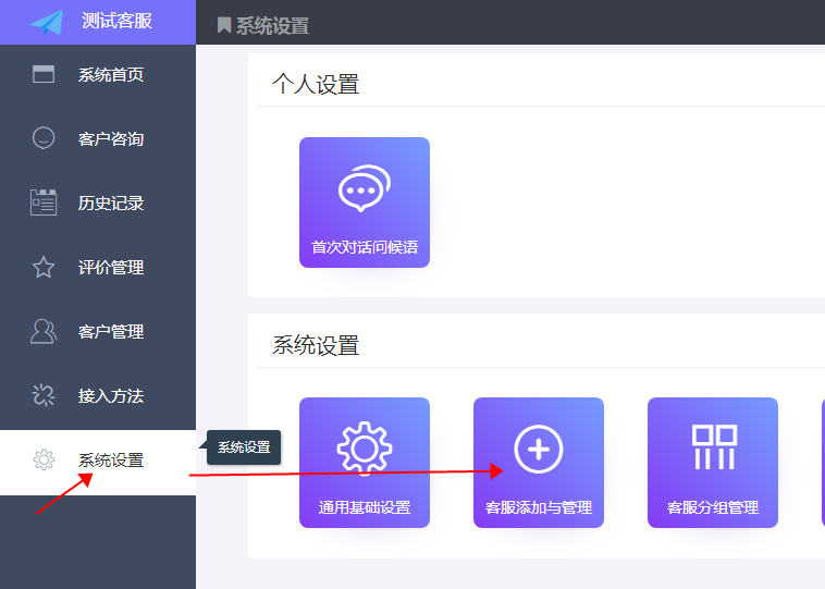 PHP在线客服系统之小程序客服搭建教程_小程序_15