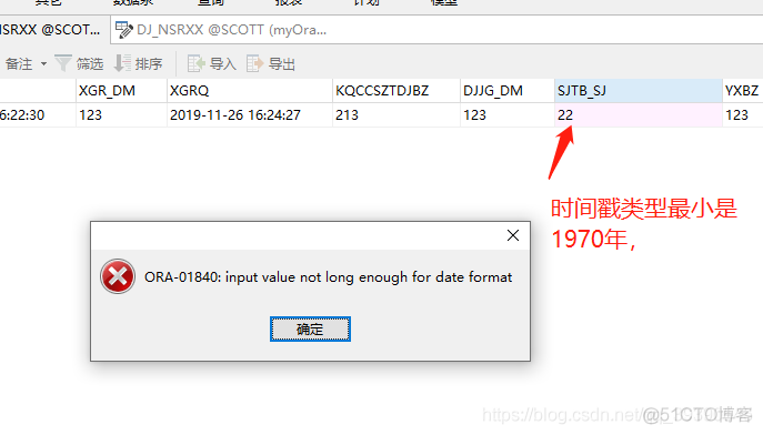 已解决：Oracle报错 : input value not long enough for date format_报错信息_02