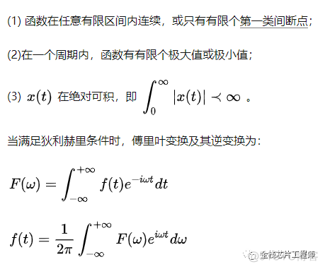 【剖析】傅里叶变换、拉普拉斯变换、Z变换_拉普拉斯变换_06