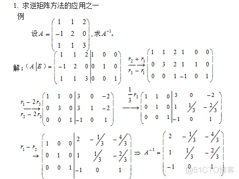 vtk中逆矩阵的求法_vtk