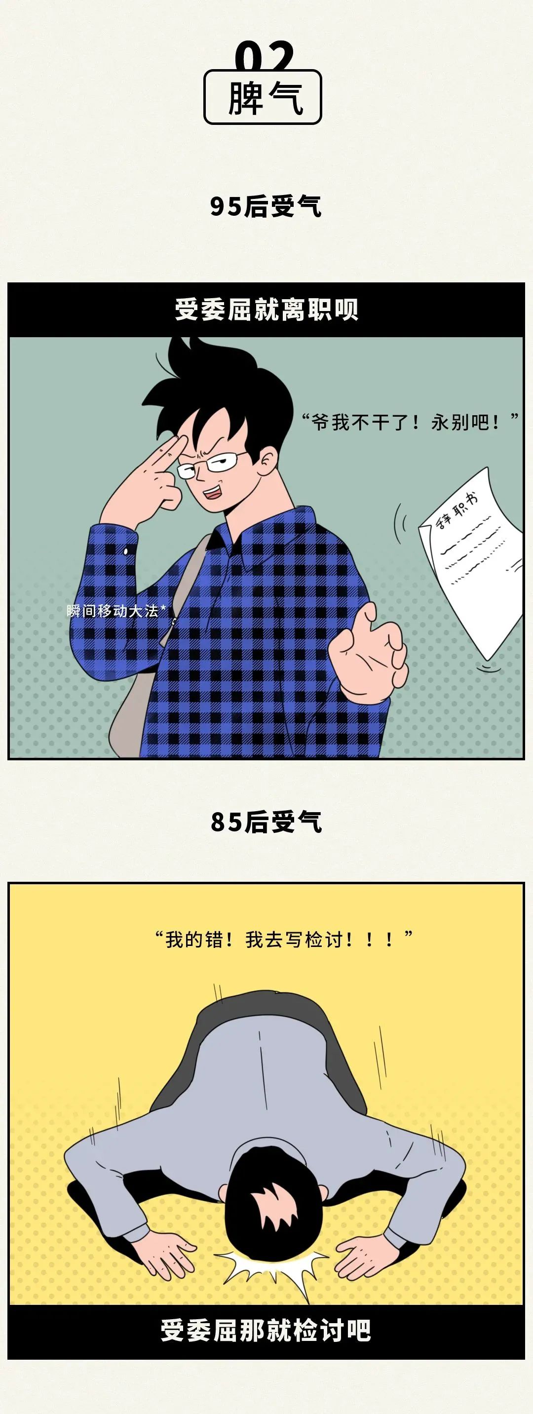 [漫画]程序员：今年我35岁_互联网产品_03