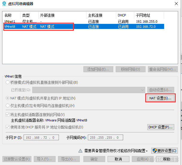 VMware虚拟机Linux配置固定ip地址（Centos7）_配置文件_02