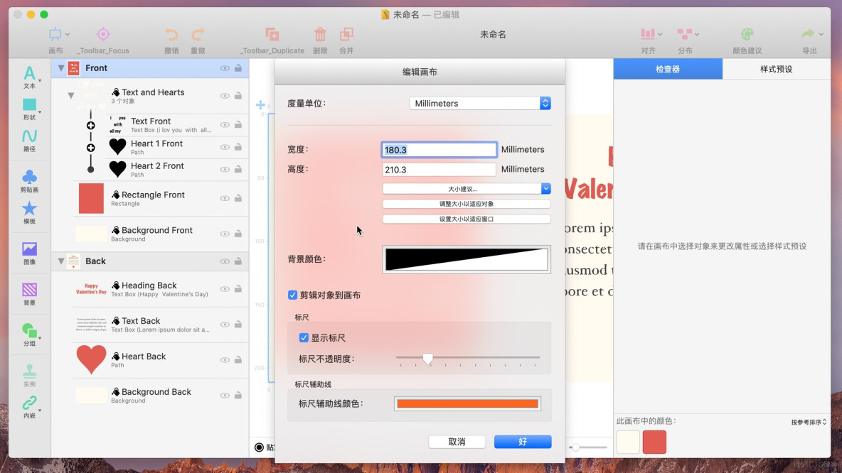 Logoist 4 for Mac(图标制作软件) v4.2.1中文激活版_缩放_06