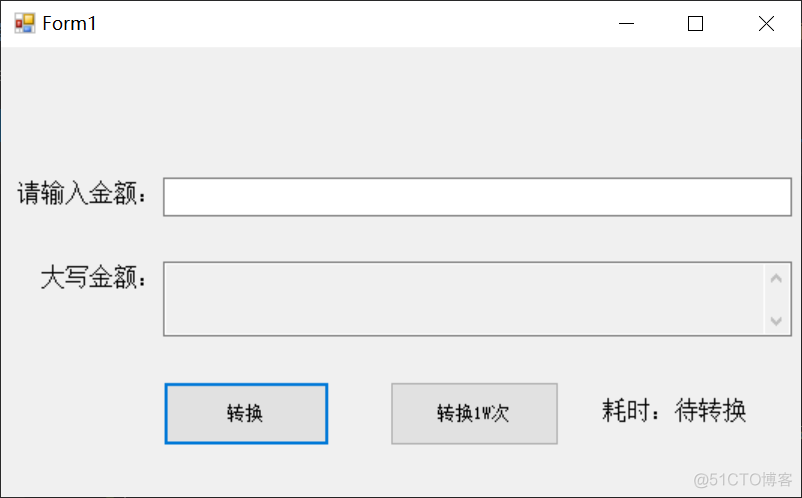 大写金额转换实现_字符串_11