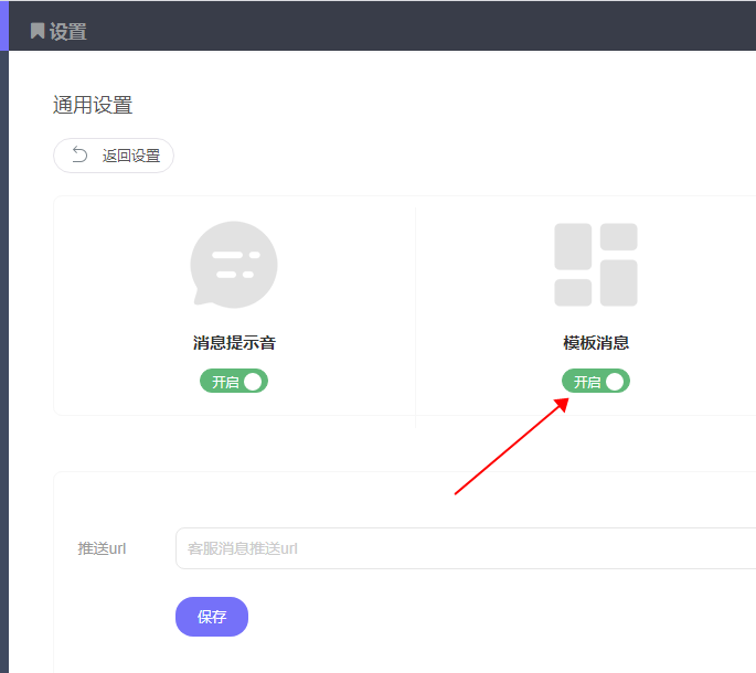 PHP在线客服系统之小程序客服搭建教程_公众号_14