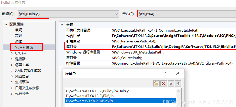 手动配置（非CMake）ITK和VTK环境实现ITK读取、VTK显示PNG图像_VTK8.2.0_06