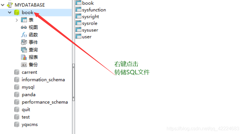 本地的SQL文件导入服务器的mysql_上传