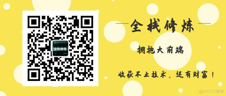 解密 BAT 大厂的初、中、高级程序员的进化之路（前端）_数据结构