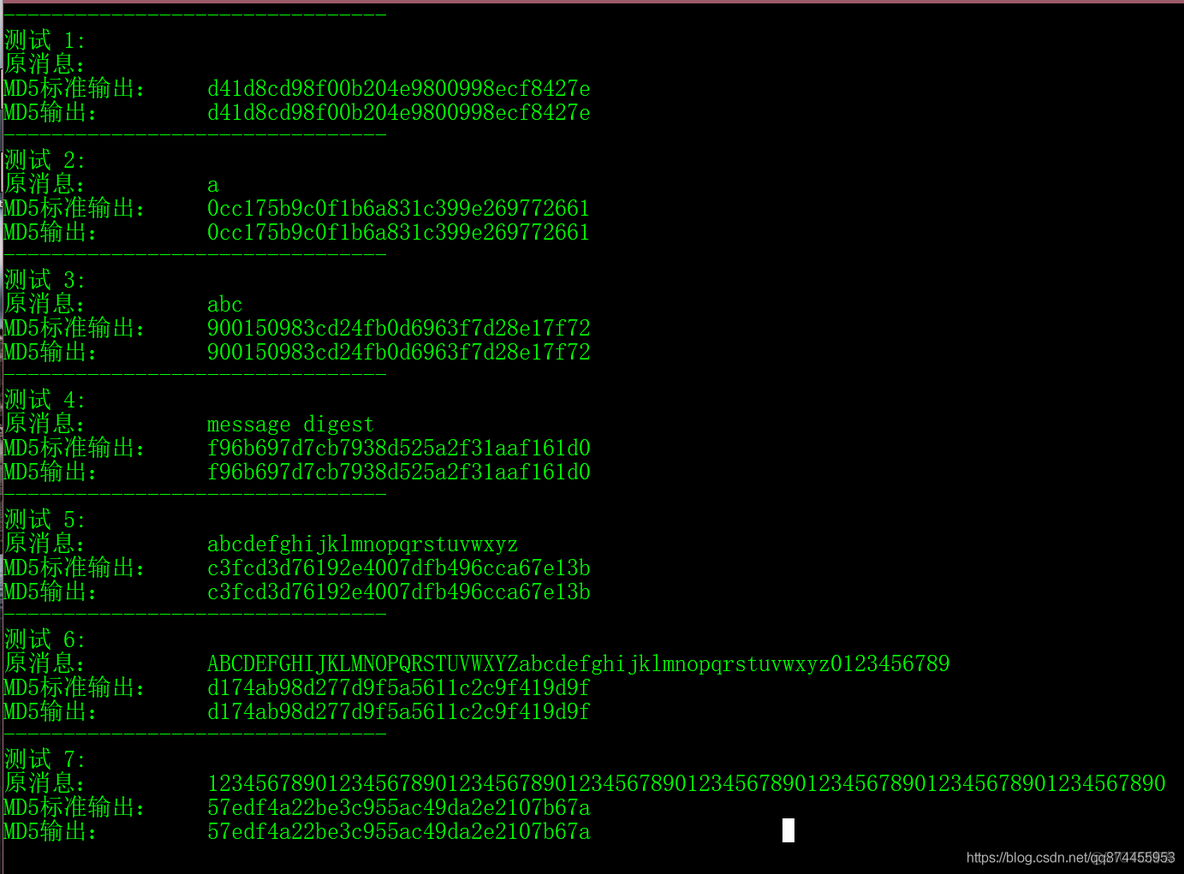 MD5算法——C++实现_MD5_04