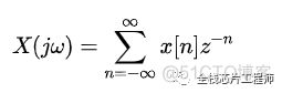 【剖析】傅里叶变换、拉普拉斯变换、Z变换_拉普拉斯变换_19