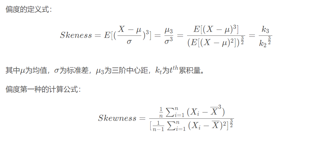 统计学的python实现 011 偏度 Wxae03d712的技术博客 51cto博客