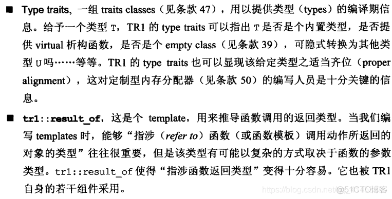 Effective C++条款54：杂项讨论之（让自己熟悉包括TR1在内的标准程序库）_c++_04