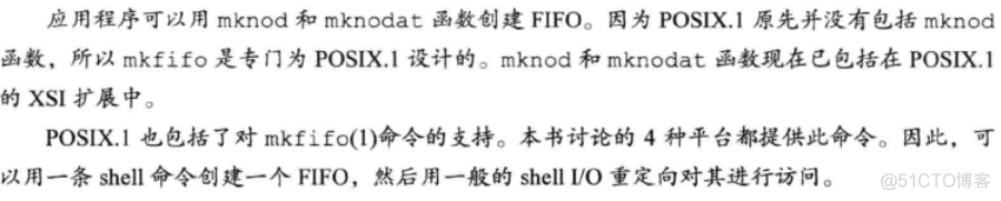 APUE编程：125---进程间通信（FIFO命名管道：mkfifo、mkfifoat）_FIFO命名管道_02