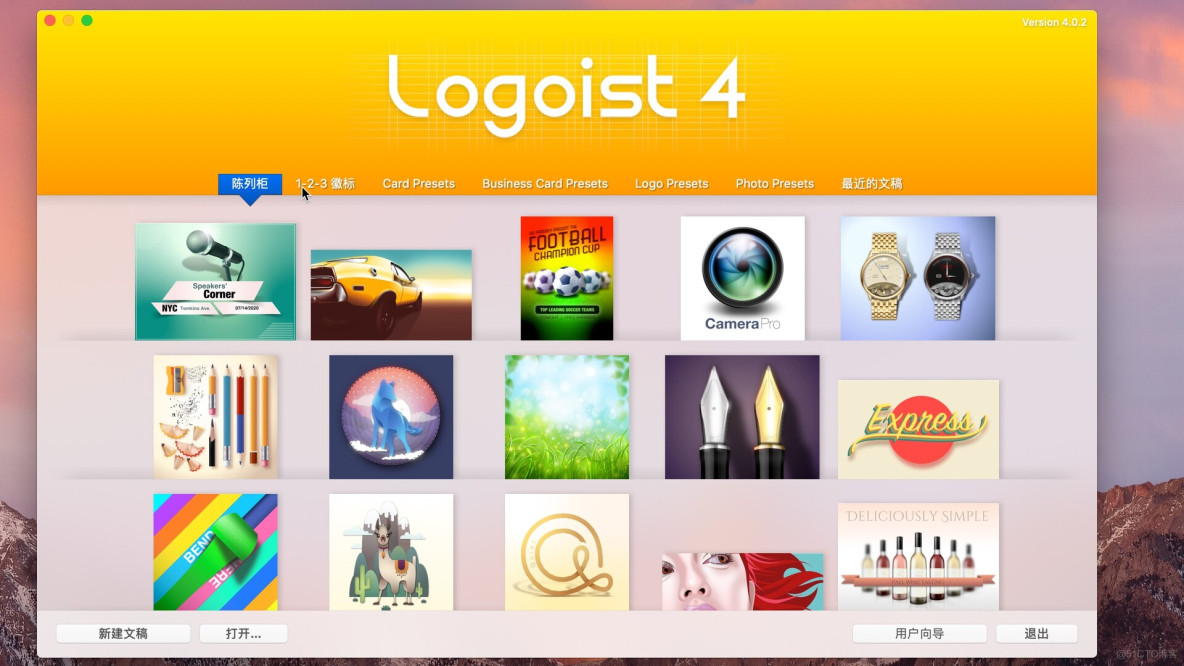 Logoist 4 for Mac(图标制作软件) v4.2.1中文激活版_滤镜_03