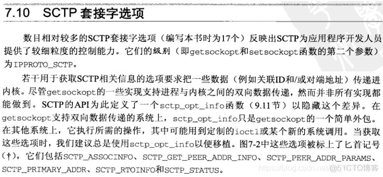 UNP编程：27---套接字选项之（SCTP套接字选项：IPPROTO_SCTP）_IPPROTO_SCTP