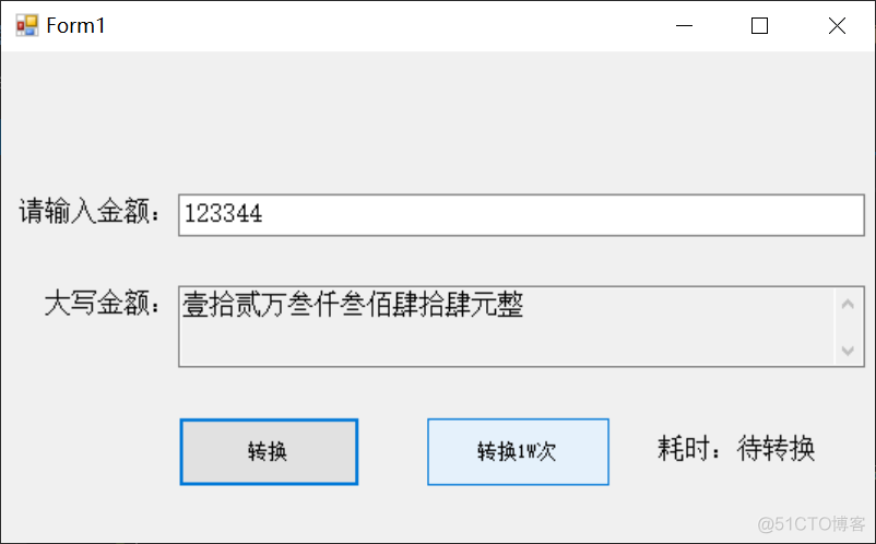 大写金额转换实现_初始化_12