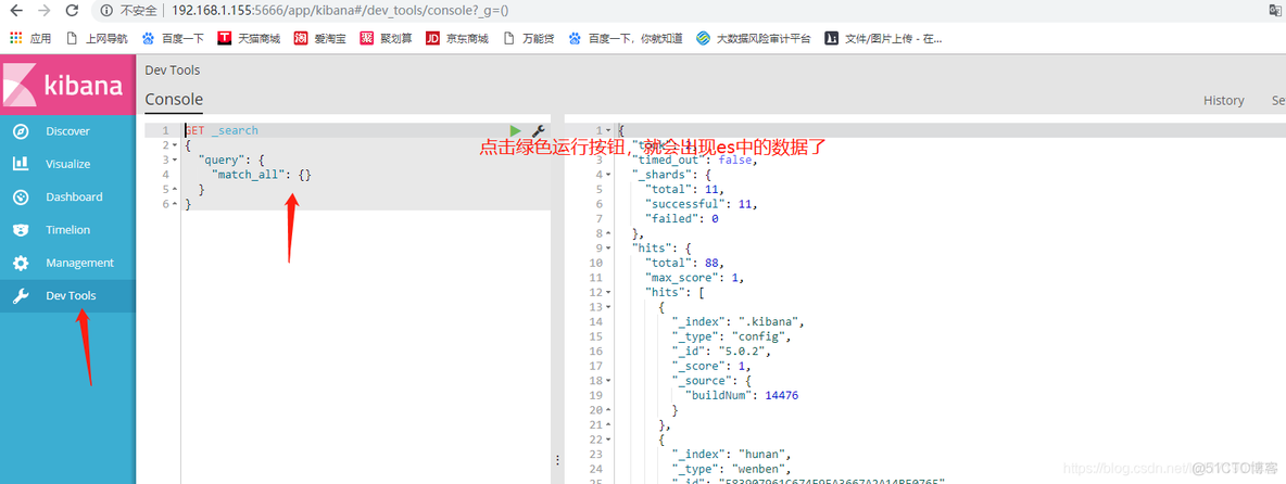 安装kibana(ElasticSearch图形化工具)及基本操作_数据_08