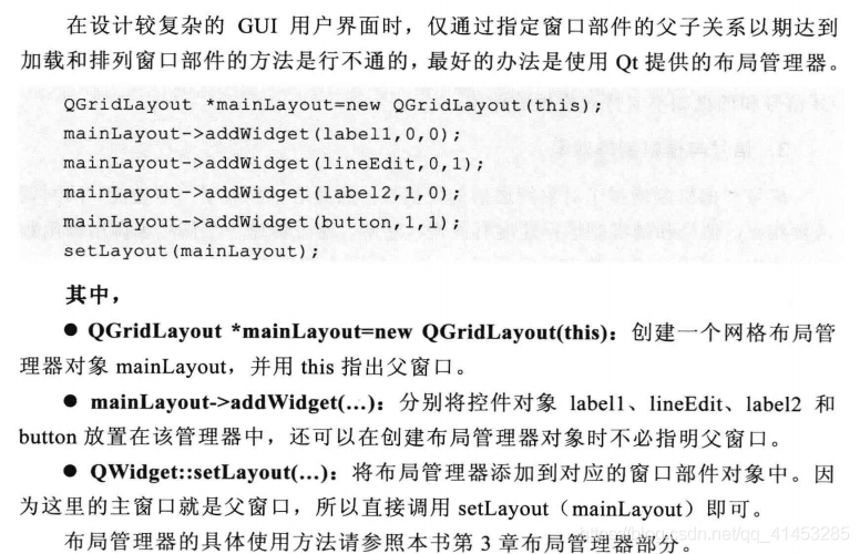 Qt：67---布局管理器（QGridLayout）_编程