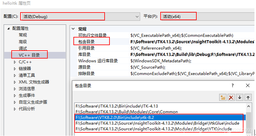 手动配置（非CMake）ITK和VTK环境实现ITK读取、VTK显示PNG图像_VTK8.2.0_05