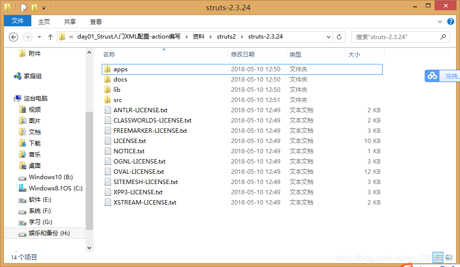 Struts2第一天：Struts2的概述、Struts2的入门、Struts2常见的配置、Struts2的Action的编写_xml_02